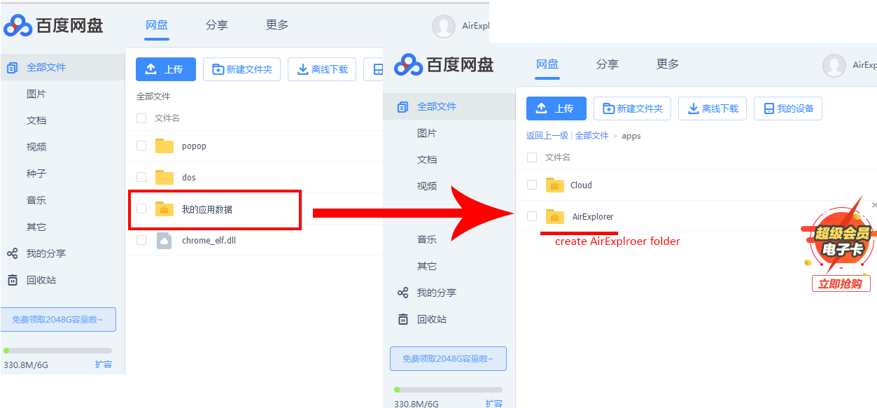 Baidu Cloud Problema - Baidu Cloud (1292x632), Png Download