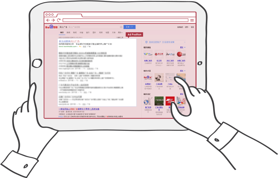 Baidu Content - Google Ads (900x600), Png Download