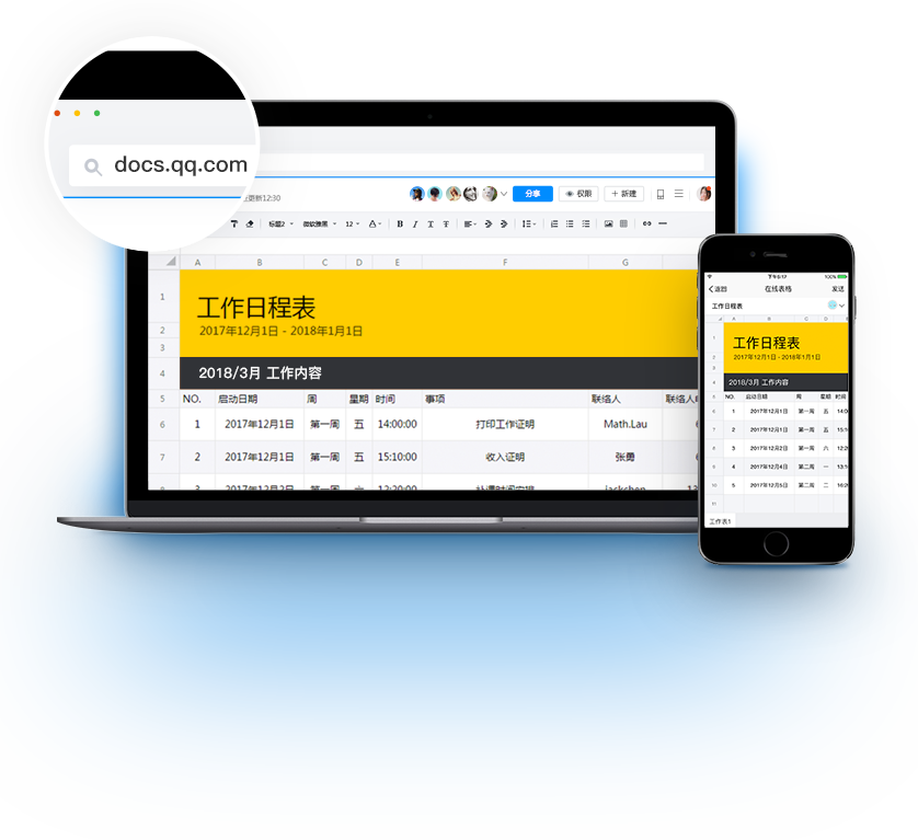 Just Like Google Docs, Tencent Docs Offers A Word Processor - Tencent (838x767), Png Download