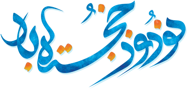 New Year 18 Mar 2017 - Creative Arts (768x364), Png Download