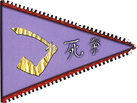 Feng Swann Flag - Sao Feng Flag (554x416), Png Download