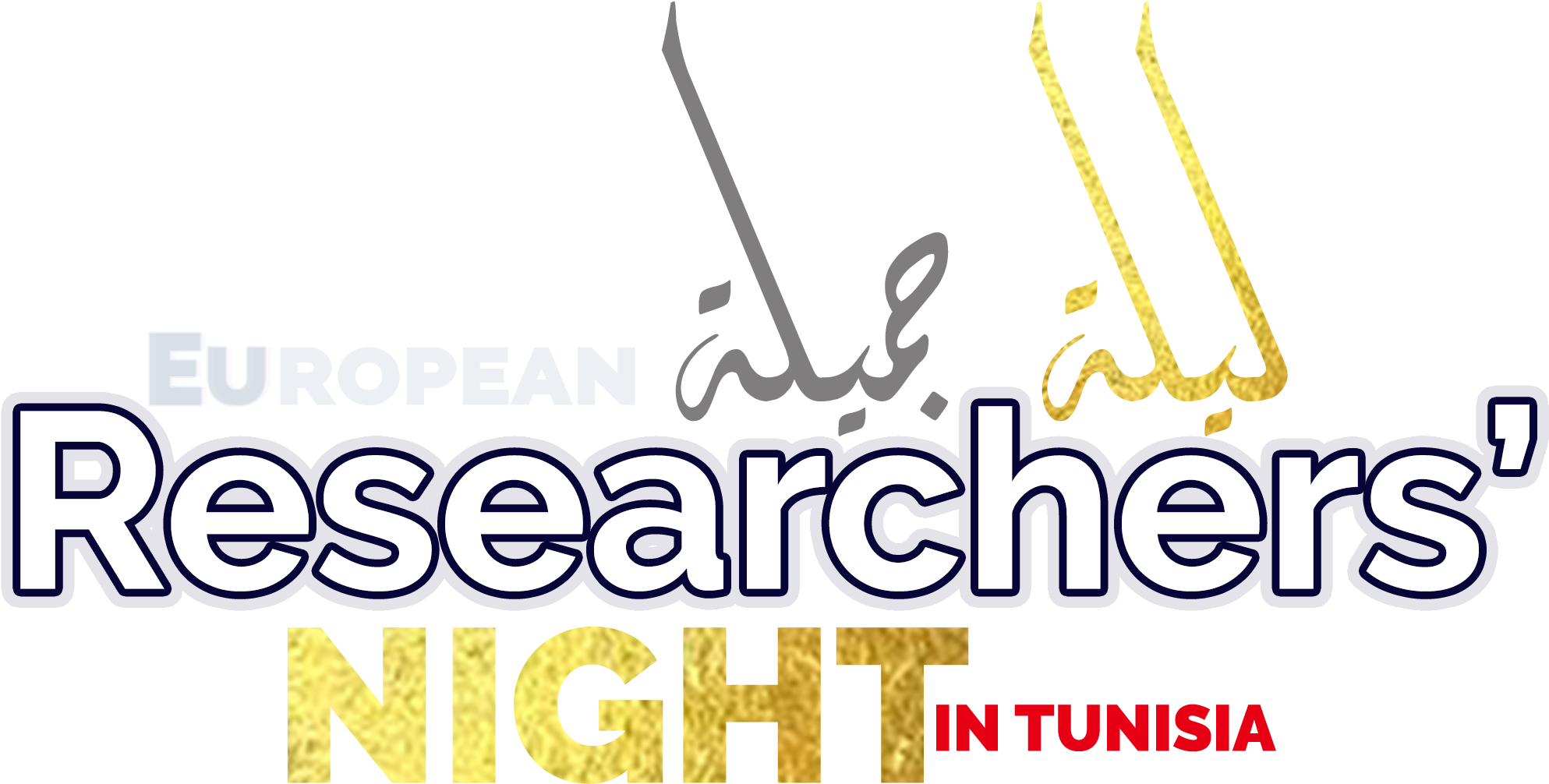 The Lila Jemila Project Is An Associated Event To The - React (2135x1093), Png Download