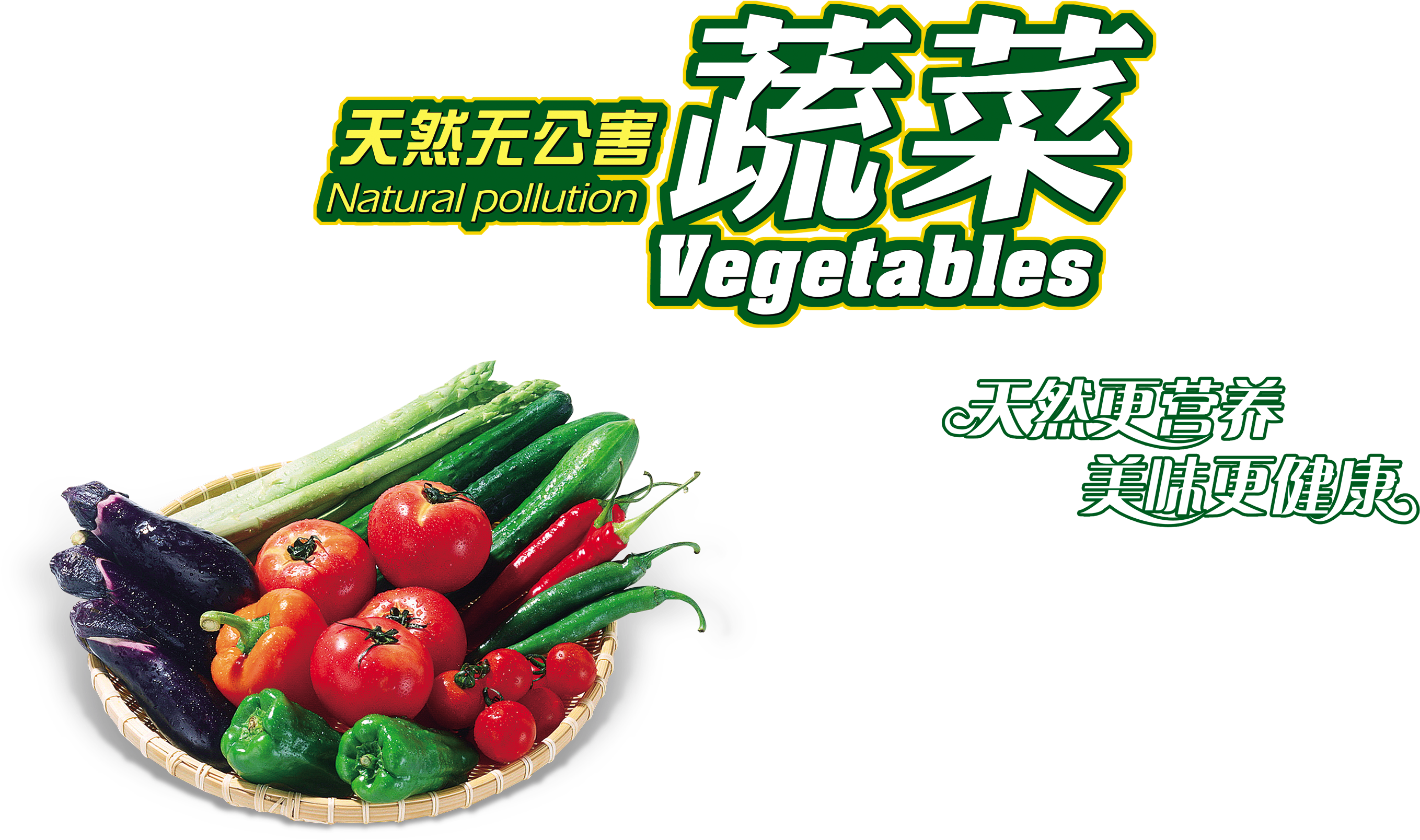 Diseño De Palabras De Vegetales Verdes Vegetales Libres - 1pcs Stainless Steel Vegetable Fruit Potato Peeler (3071x2321), Png Download
