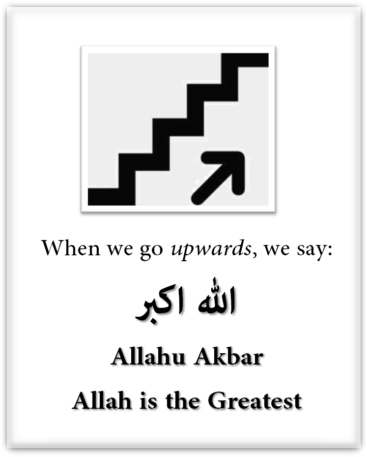 These Should Be Stuck On Madrasah Or Home Stairs And - Dua For Going Upstairs (766x943), Png Download