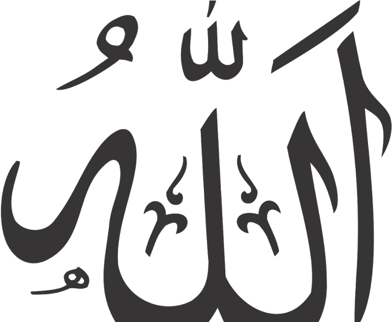 Allah Png Picture - Allah Logo (1200x630), Png Download