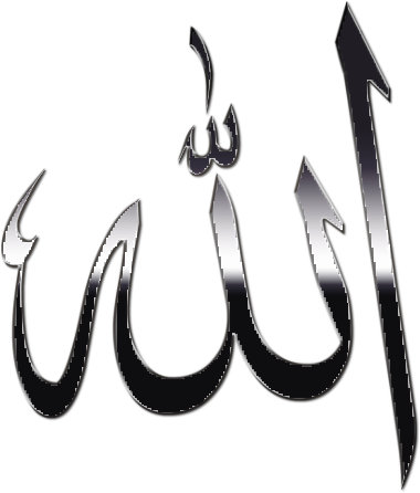 Allah Png Photos - Allah In Islamic Calligraphy (800x600), Png Download