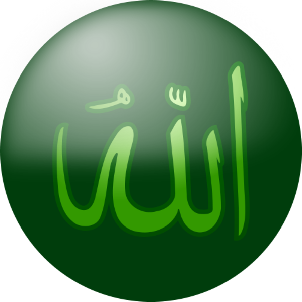 Allah Cliparts - Allah Png (600x600), Png Download