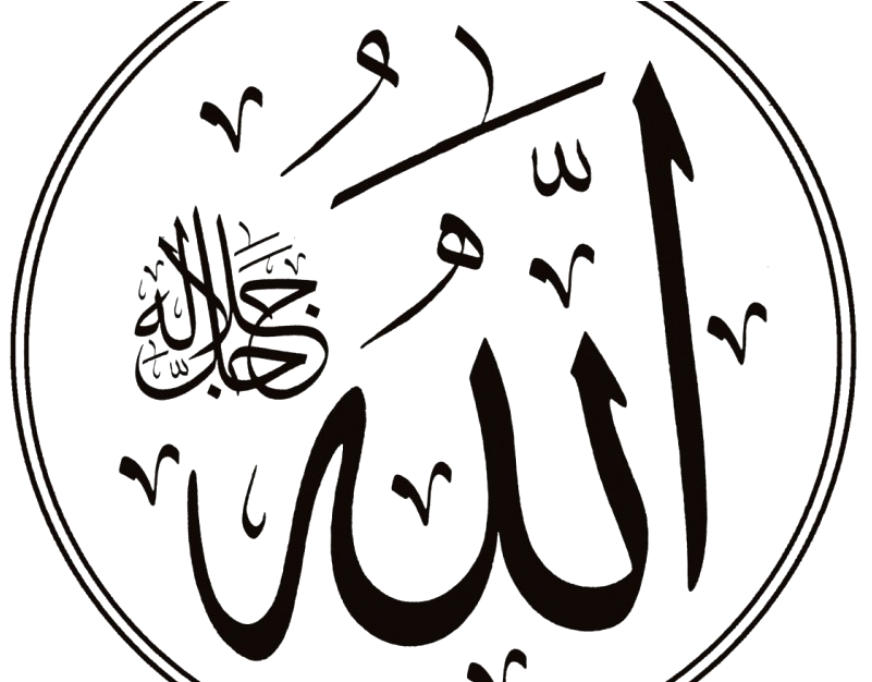 'i̇çi̇ni̇zdeki̇leri̇ Gi̇zleseni̇z De Açiğa Vursaniz - Allah Calligraphy Black And White (940x625), Png Download