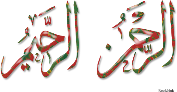 Names Of Allah In Pairs As They Appear In The Qur'an - Thesis (600x350), Png Download
