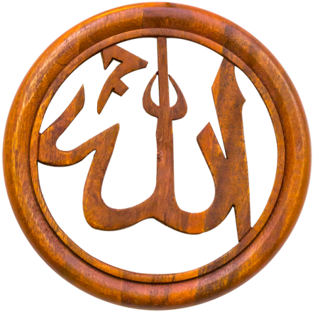 Allah & Muhammad (saws) Wall Hanging - Allah (700x752), Png Download