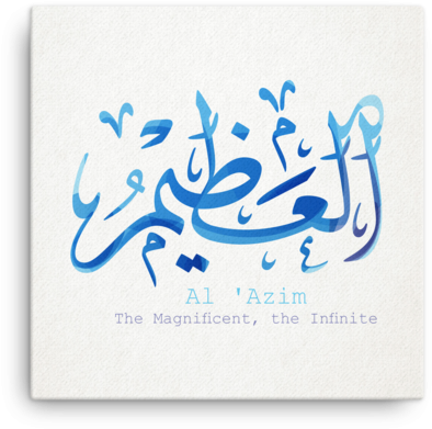 99 Names Of Allah Islamic Art Al Azim - Names Of God In Islam (600x600), Png Download