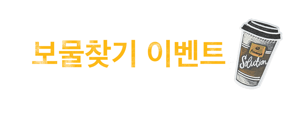 Kr Scroll Header Img - 이벤트 (1000x402), Png Download