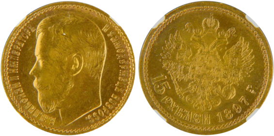1897 15 Roubles Nicholas Ii - Coin (600x306), Png Download