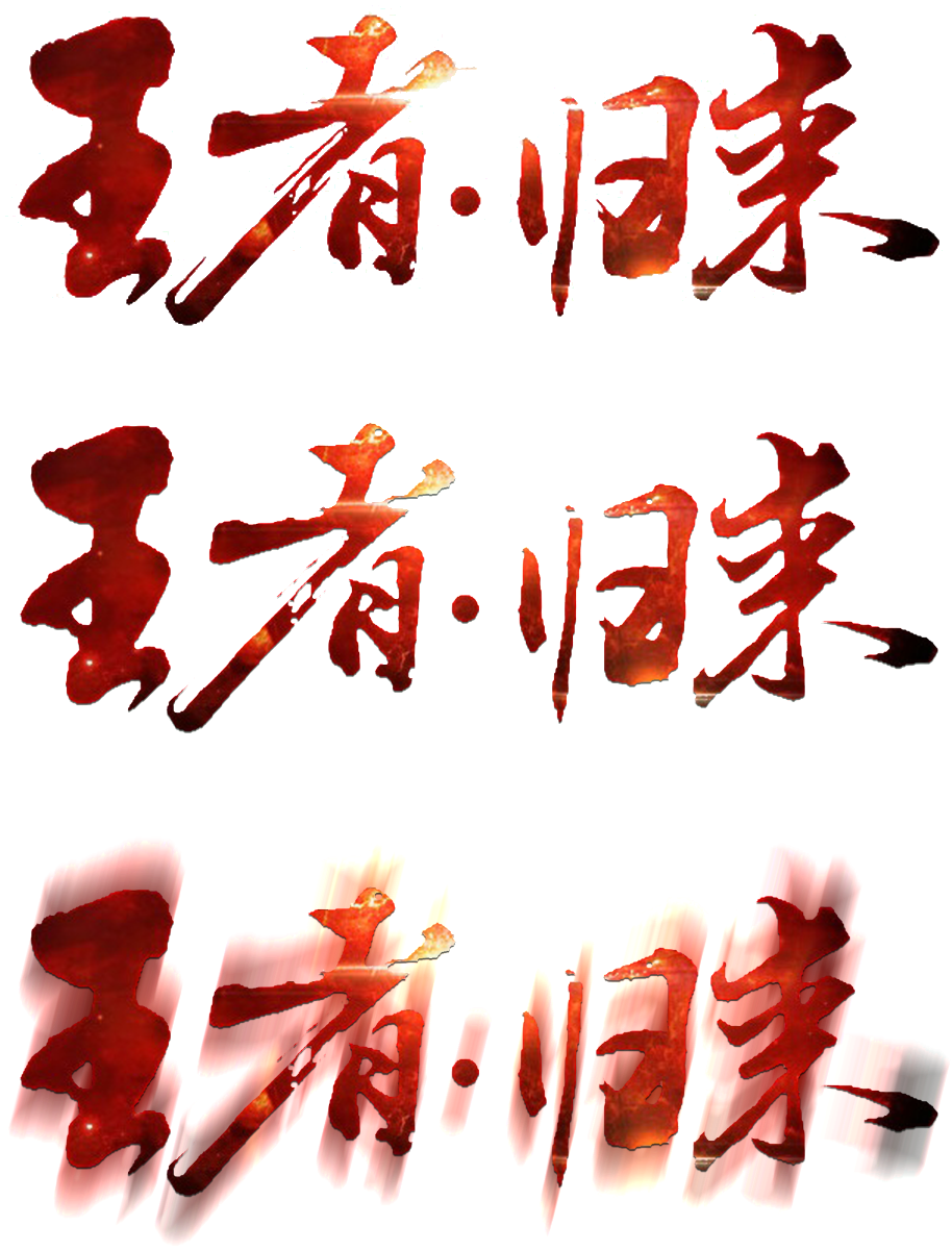 King Font Efecto Promoción Font - Lock (1024x2196), Png Download