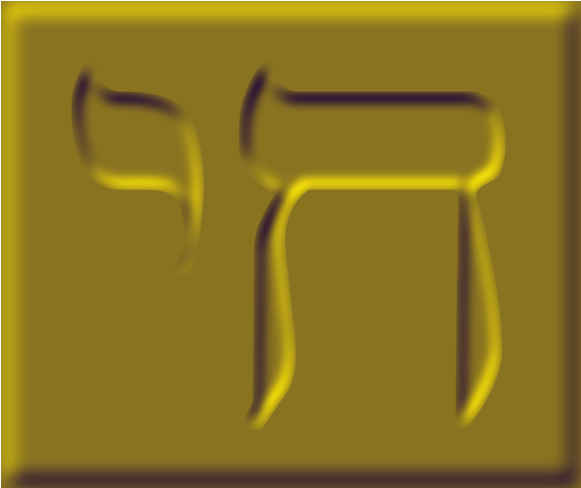 Engraven Chai Yellow - Calligraphy (600x600), Png Download