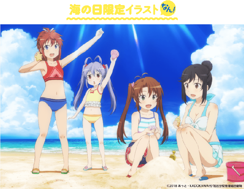 La Página Web Oficial De Non Non Biyori Vacation, La - Non Non Biyori Vacation (900x630), Png Download