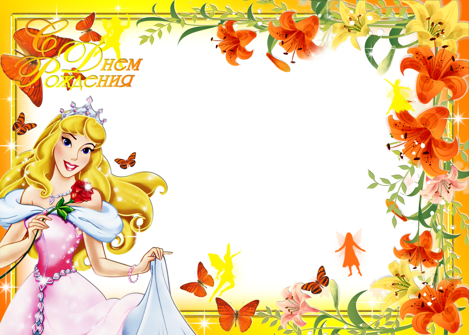 Mais Frames Das Princesas Disney Para Vocês - Disney Frame Png Clipart (1600x1143), Png Download