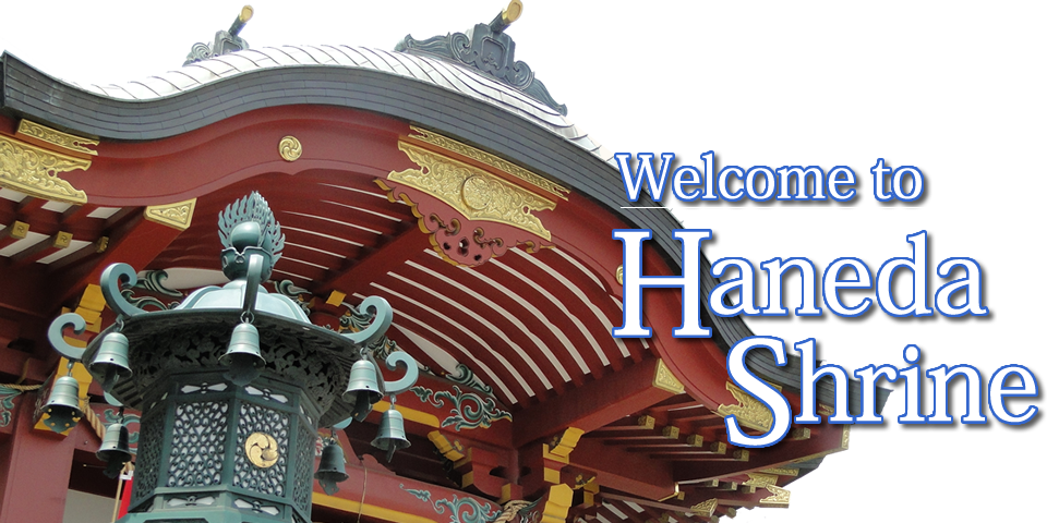 Haneda Shrine (960x480), Png Download