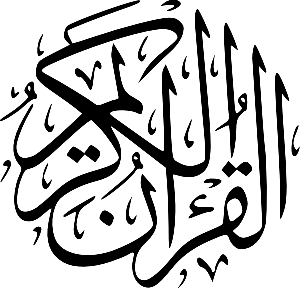 Al Quran Kareem Png (600x577), Png Download