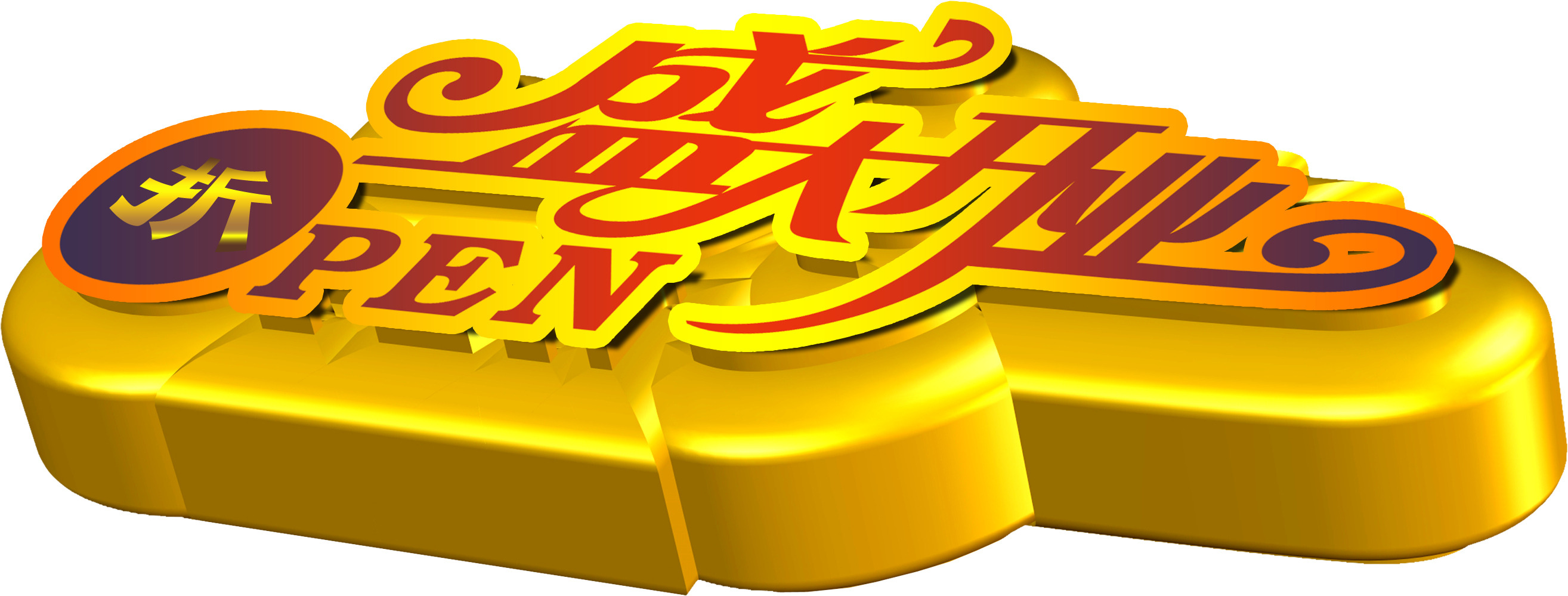 Este Gráficos Es Gran Apertura Descuento Arte Palabra - Art (3077x1666), Png Download