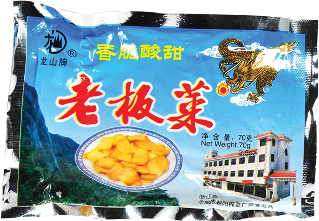 Pres Boss Veg (skl203) - Vegetable (640x640), Png Download