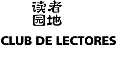 Revista Instituto Confucio Confuciomag - Magazine (486x303), Png Download