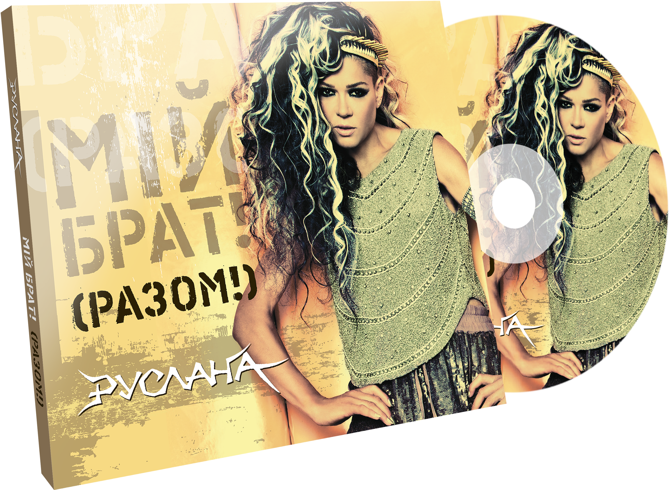 Повна Роздільність - Ruslana / My Boo (together!) (3152x2352), Png Download