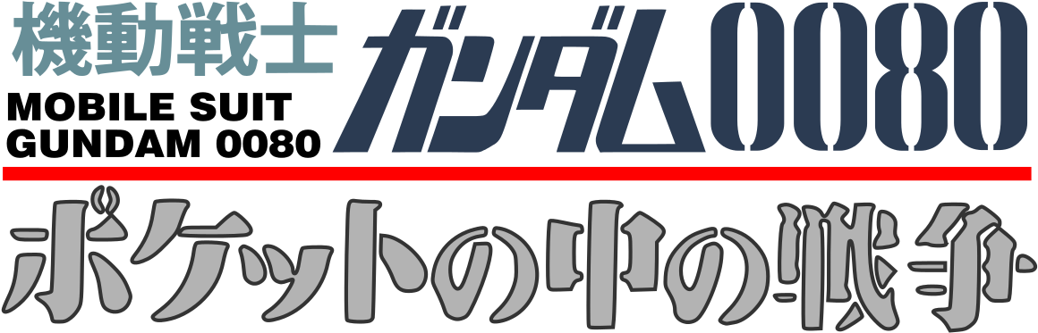 Gundam Unicorn (1200x399), Png Download