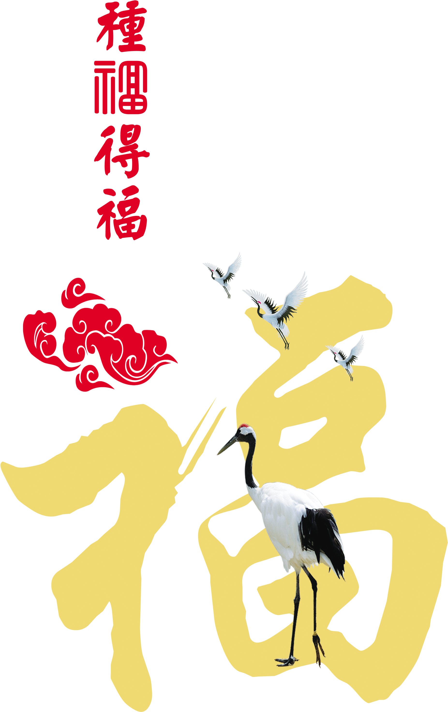 Style Art Design Fu Fu Fu Fu About Kind Of Blessing, - Design (2717x3476), Png Download