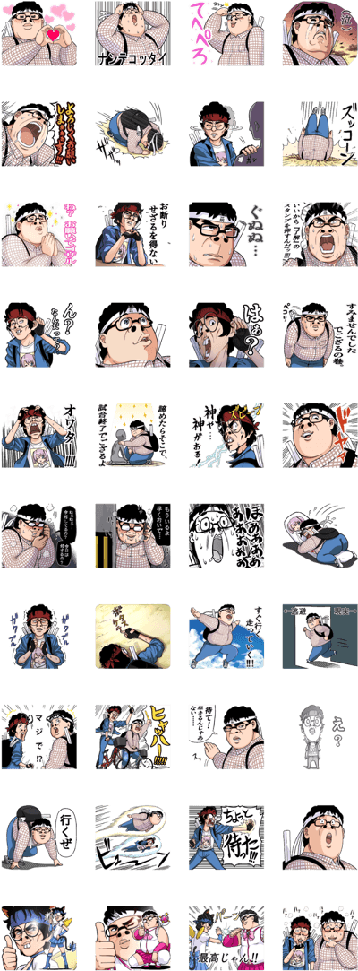 Otaku Sticker Ver Otaku Sticker Line Full Size Png Download Seekpng