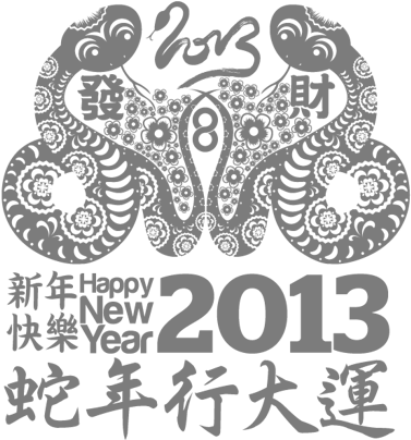 Chinese New Year 2013 Year Of The Snake Vector Arts - Chinese New Year 2012 (600x539), Png Download