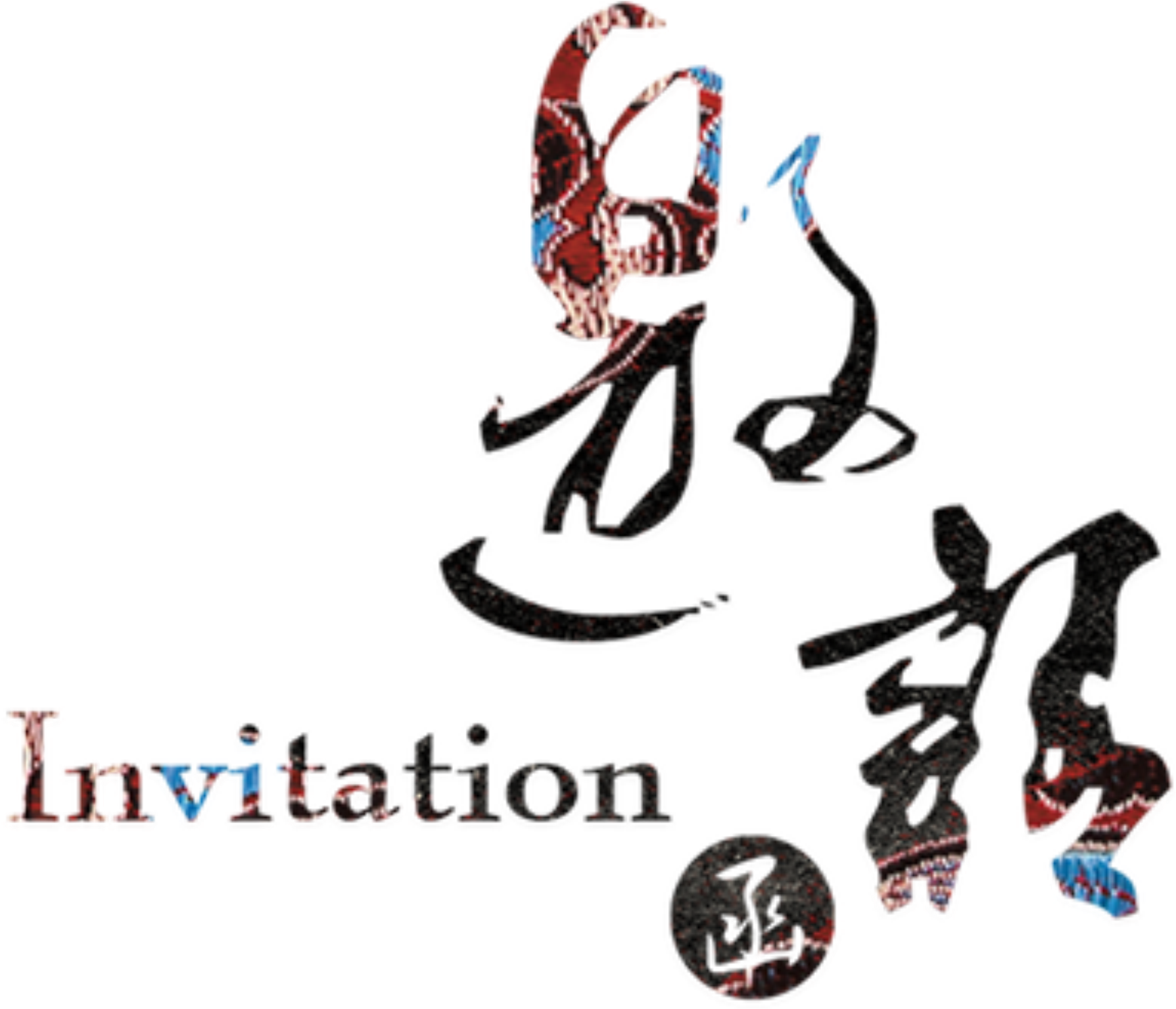 El Diseño Del Tipo De Letra De La Carta De Invitación - Graphic Design (2717x2458), Png Download