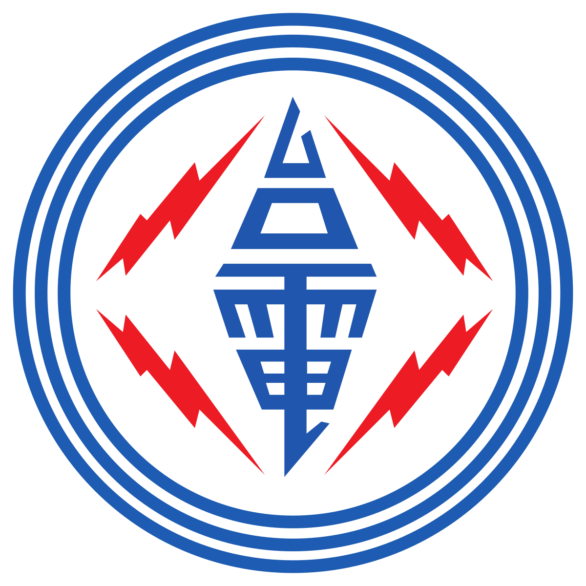 台灣 電力 股份 有限 公司 (1200x1200), Png Download