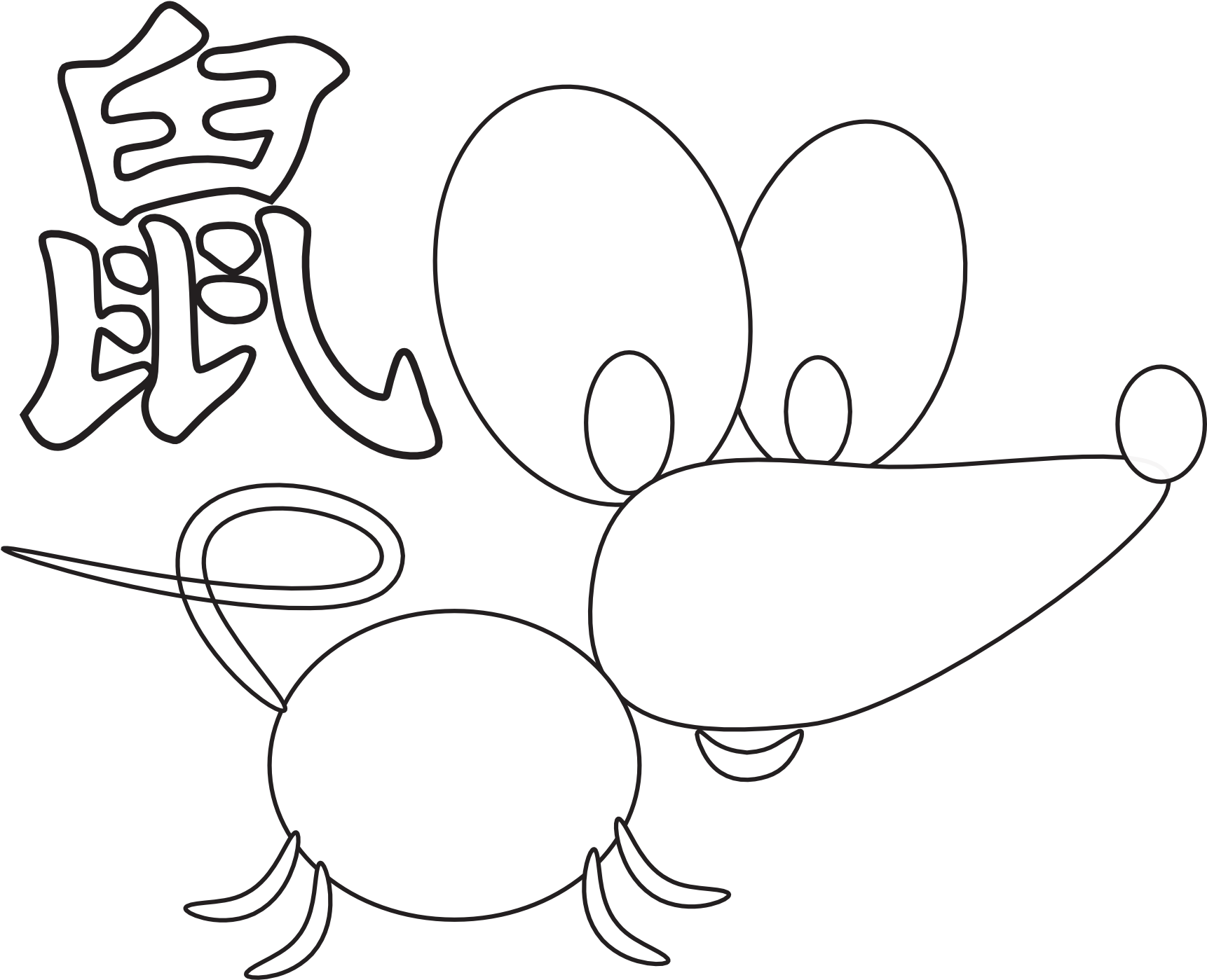 Chinese Horoscope Animal Rat Black White Line Art Chinese - Rat (1979x1979), Png Download
