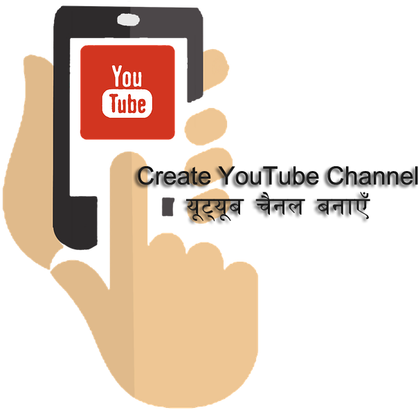 How To Create A Youtube Channel And How To Create Channel - Recycling App Png (640x640), Png Download
