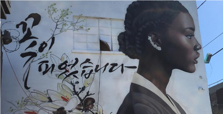 Royalbanner - Korean Graffiti Artist Royal Dog (1100x384), Png Download