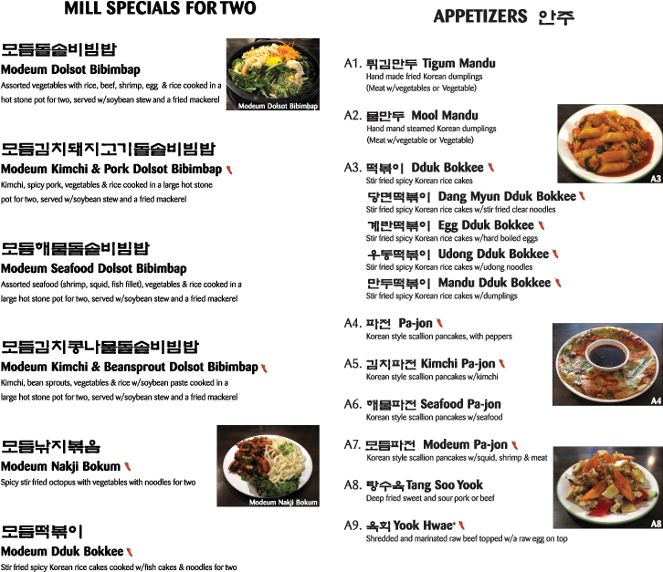 Menu - Mill Korean (750x650), Png Download