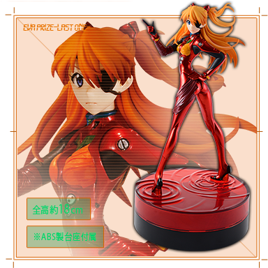 Photo Of Ichiban Kuji Evangelion ~20th Anniversary~ - (ichiban Kuji Last One) Evangelion 20th Anniversary (391x391), Png Download