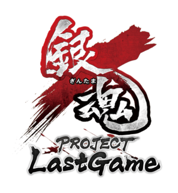 Project Last Game - Bandai Namco Games Gintama Rumble [av Edition] (593x640), Png Download