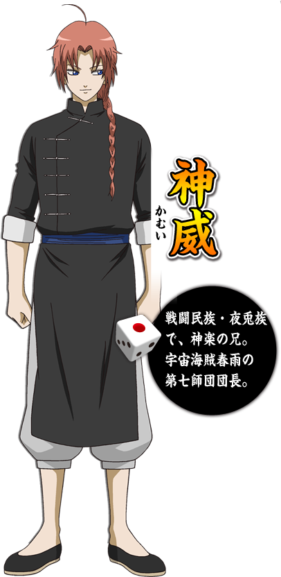 Gintama - Gintama Kamui Png (432x861), Png Download