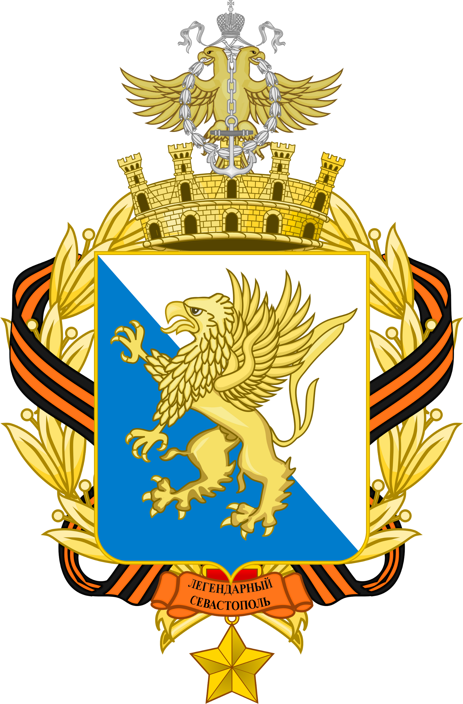Coat Of Arms Of Sevastopol - Coat Of Arms (1500x2500), Png Download