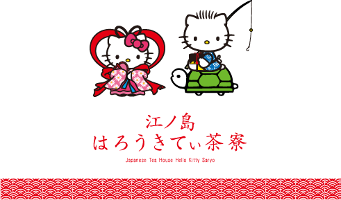 Bnr Shop-nineizaka On - Hello Kitty (491x289), Png Download