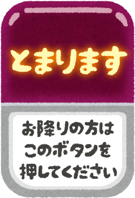 Check The Number On Your Ticket And Match It With The - バス ボタン イラスト (478x675), Png Download