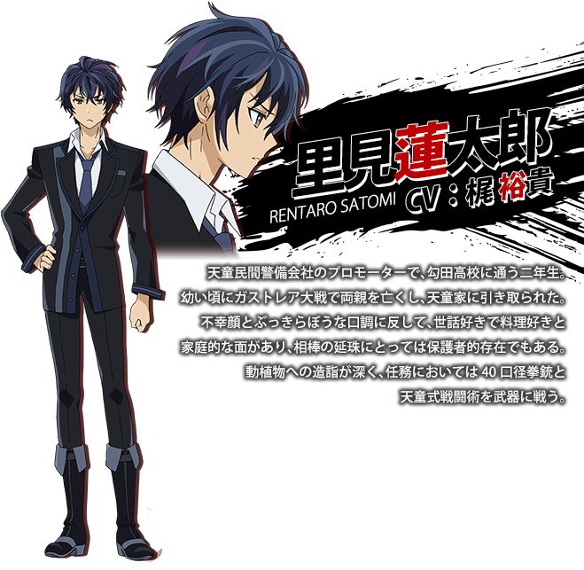 Click Here For Black Bullet Character Sheets - Black Bullet Rentaro Satomi Cosplay Costume (668x642), Png Download