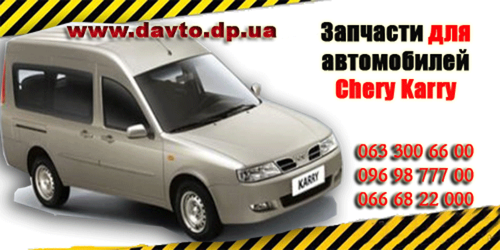 Auto Parts For Chery Carry - City Car (720x360), Png Download