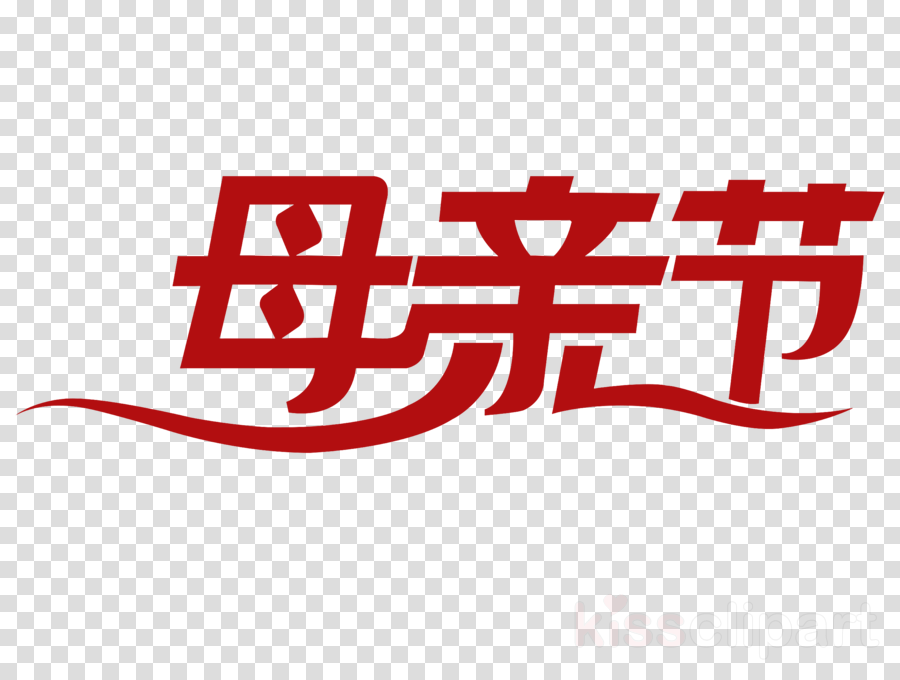 Mother's Day Clipart Mother's Day - Mother (900x680), Png Download