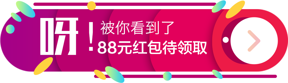 Mobile End Floating Red Envelope Banner Psd Image - 黄 大仙 救世 报 (1024x320), Png Download