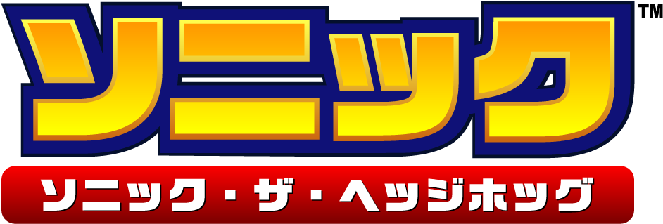 Sonic The Hedgehog Series Japan - Sonic The Hedgehog Japanese Logo (1000x419), Png Download