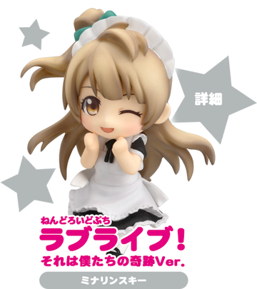 Nendoroid Petite Love Live Sore Wa Bokutachi No Kiseki - Nendoroid Petite Love Live Sore Wa Boku Tachi No Kiseki (360x405), Png Download