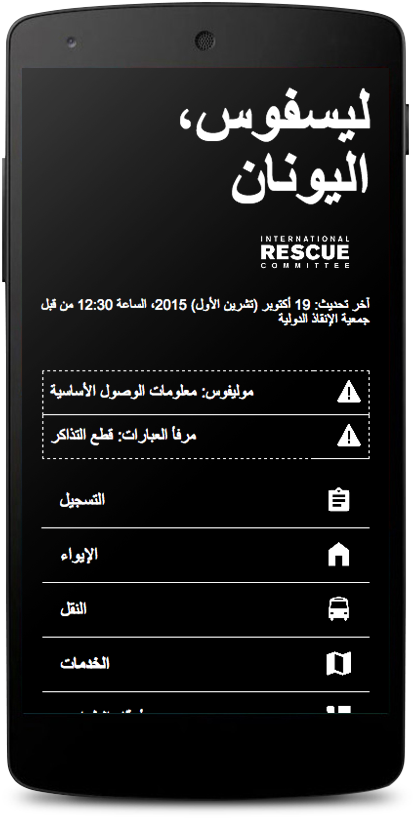 We've Developed An Open Source Project Called “crisis - International Rescue Committee (500x900), Png Download